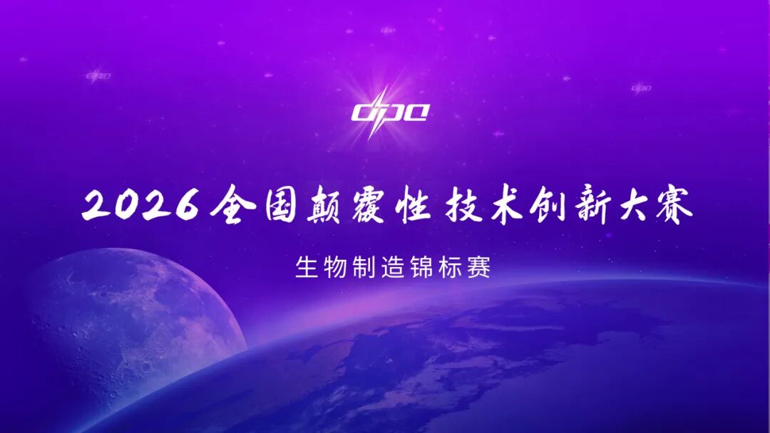 生物制造2.jpg